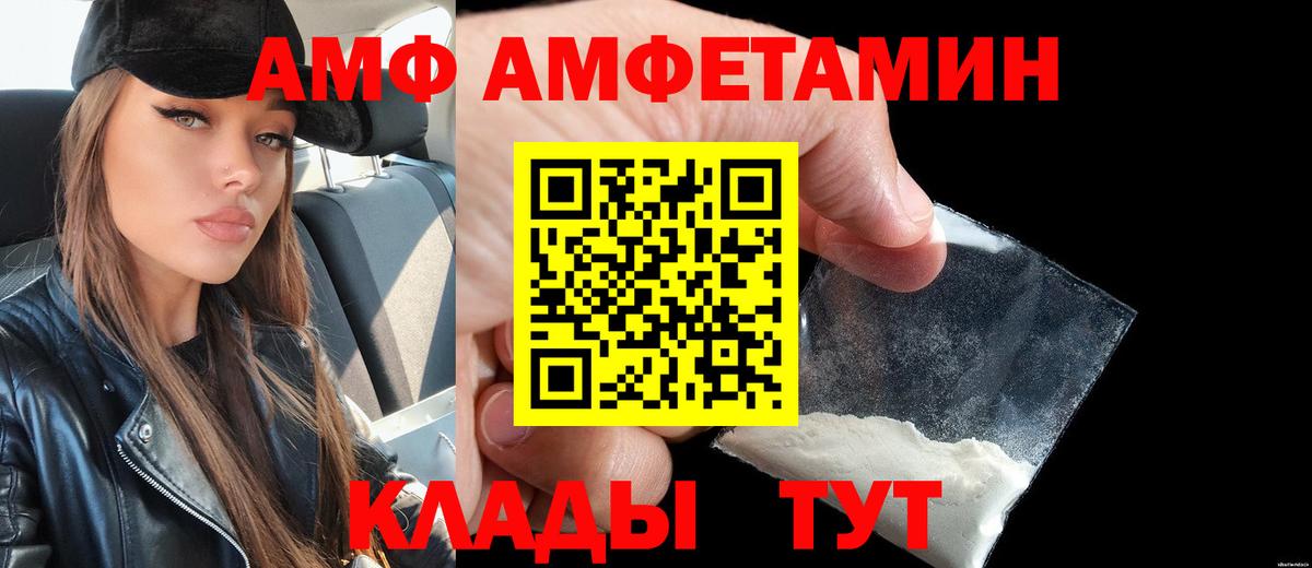 Amphetamine 97% Мытищи