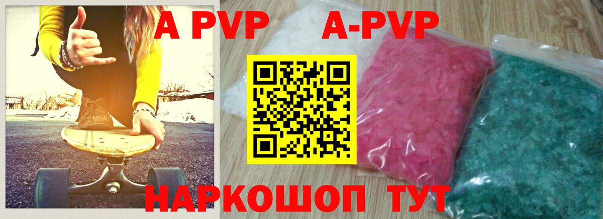 Мытищи  A-PVP СК КРИС  Вход с VPN  A PVP СК КРИС 