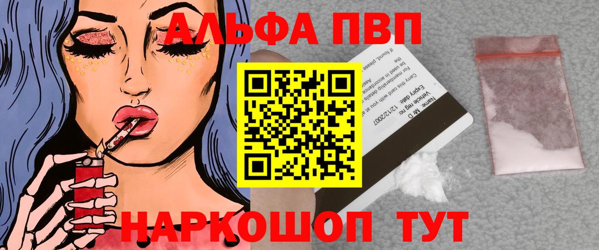 Альфа ПВП мука Мытищи
