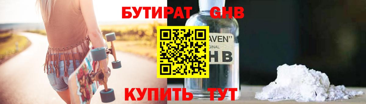 Бутират вода  Вход с VPN  Мытищи 