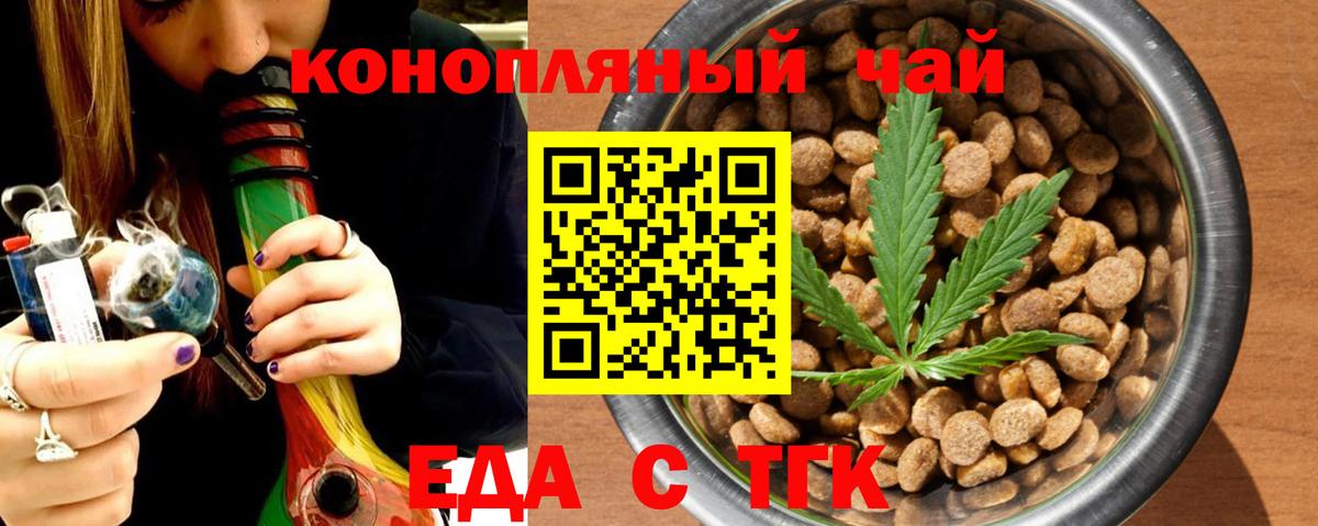 Cannafood конопля  Вход с VPN  Мытищи 