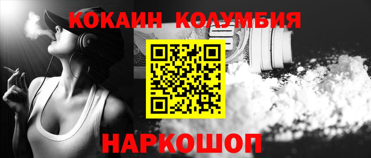 Cocaine VHQ  Вход с VPN  COCAIN VHQ  Мытищи 
