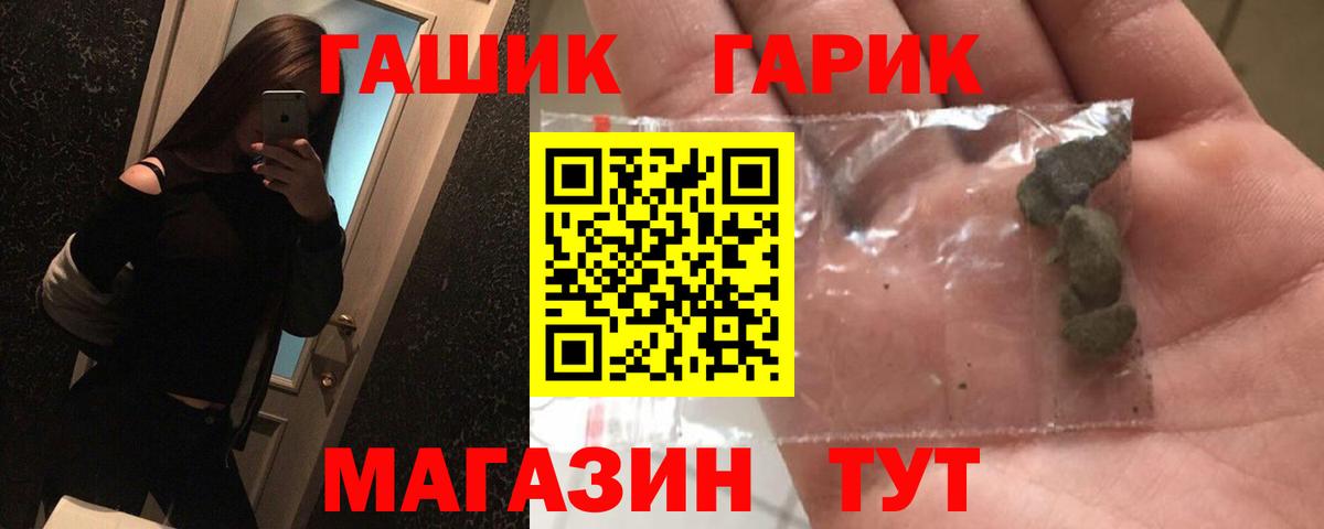 Гашиш гарик Мытищи