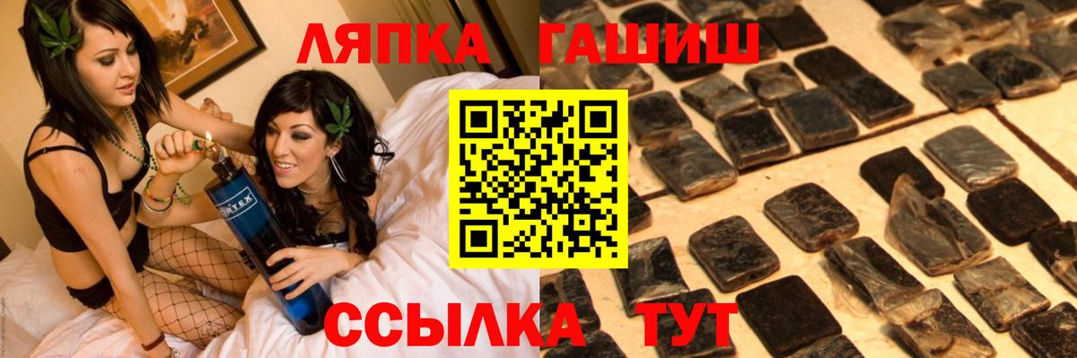 ГАШ гашик  ГАШИШ  Мытищи  Вход с VPN 