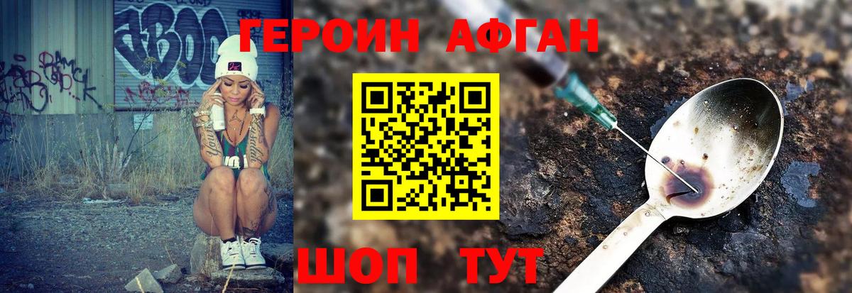 ГЕРОИН гречка Мытищи