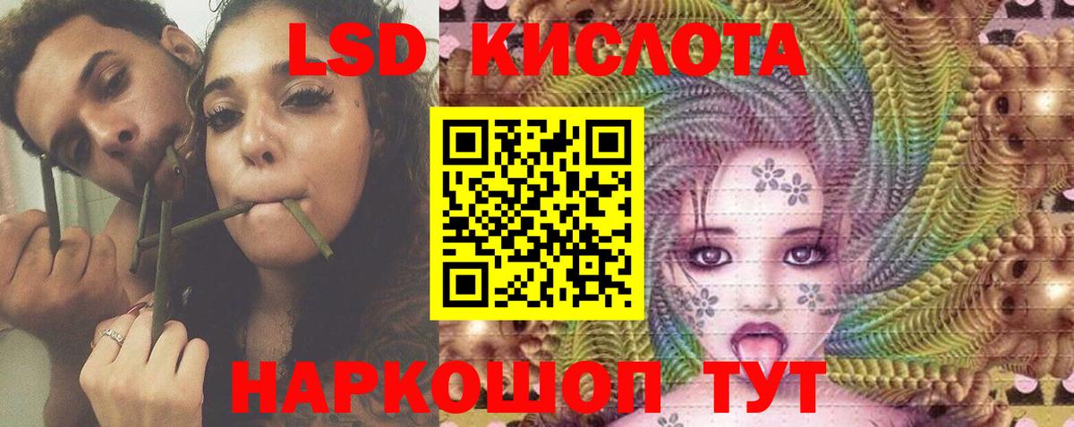 LSD-25 экстази ecstasy Мытищи