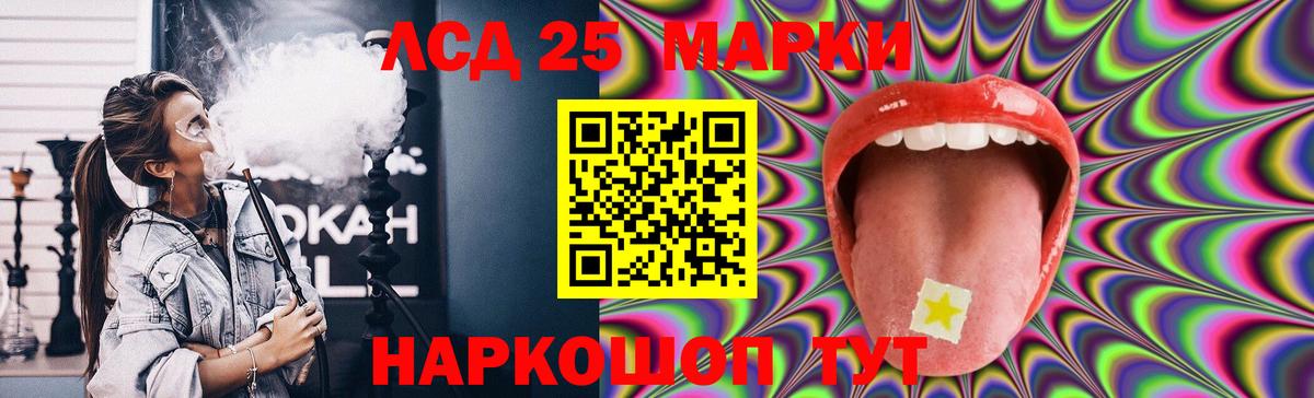 LSD-25 экстази ecstasy  LSD-25 экстази кислота  ЛСД экстази  Вход с VPN  Мытищи 
