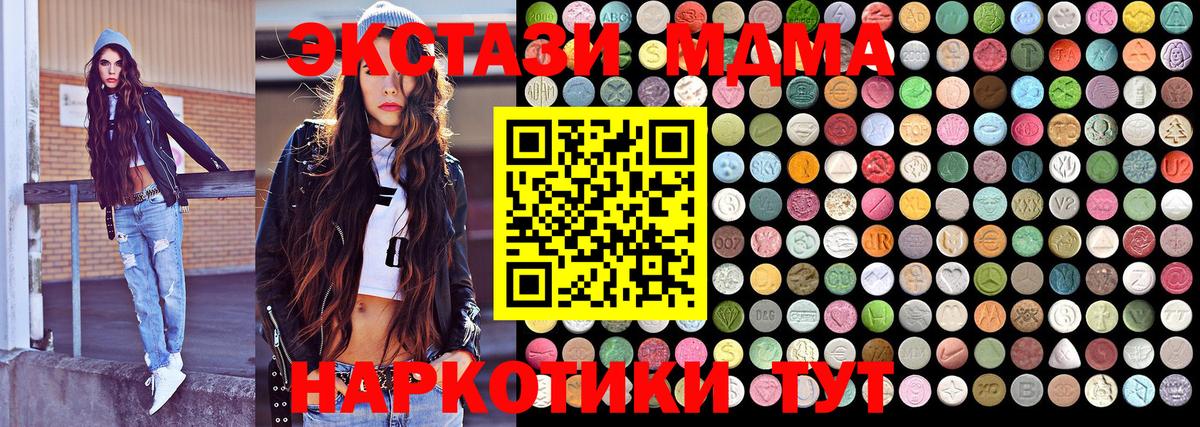 Мытищи  МДМА crystal  МДМА  МДМА молли  Вход с VPN 