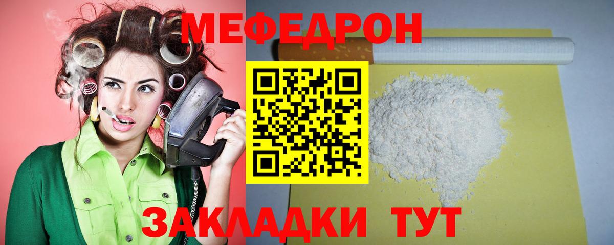 Меф кристаллы Мытищи