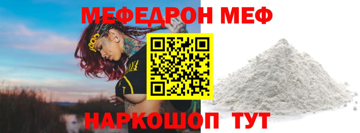МЕФ  Меф  Мытищи  Меф mephedrone  Вход с VPN  МЯУ-МЯУ мяу мяу 