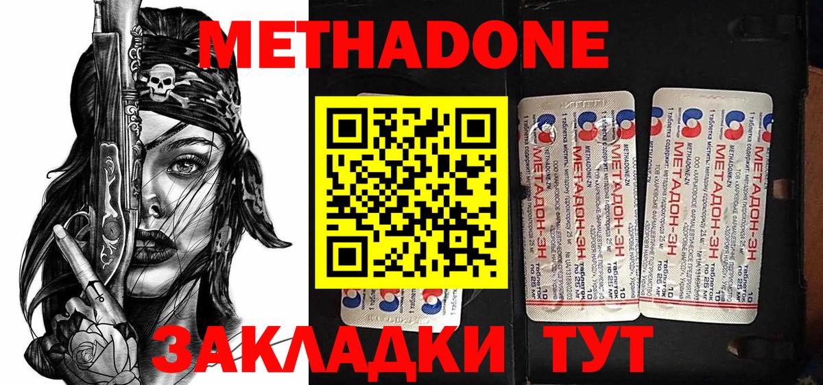 Мытищи  МЕТАДОН VHQ  Метадон мёд  Вход с VPN 