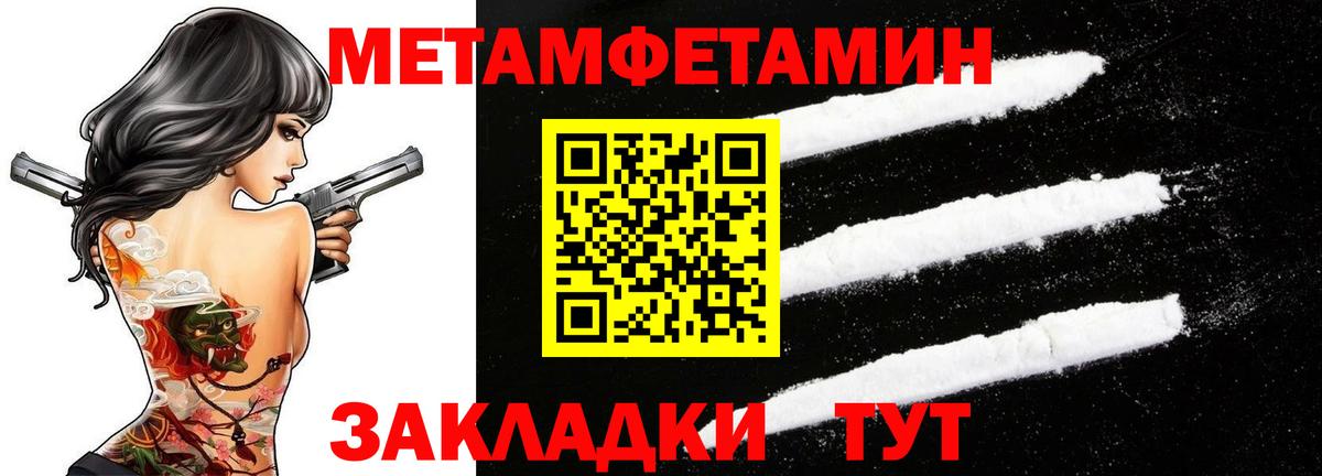 Метамфетамин Methamphetamine Мытищи