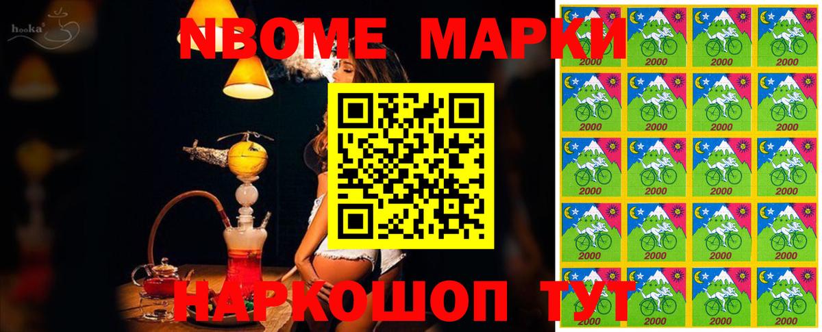 Марки NBOMe 1,8мг  Марки NBOMe 1,8мг  Мытищи  Вход с VPN 