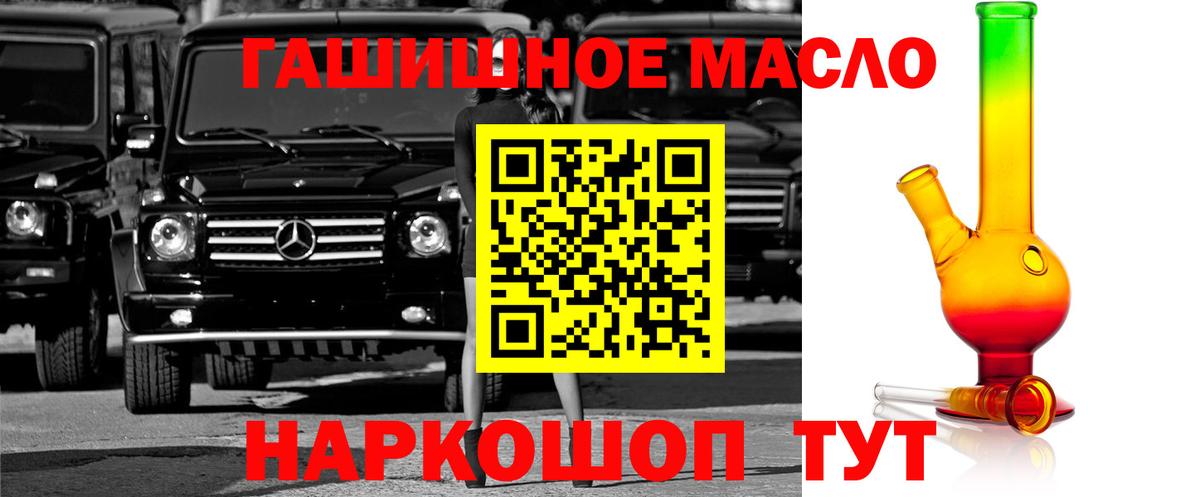 Мытищи  купить наркотик  Вход с VPN  ТГК концентрат 