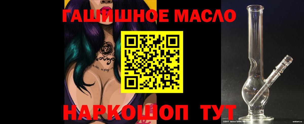 Дистиллят ТГК THC oil Мытищи