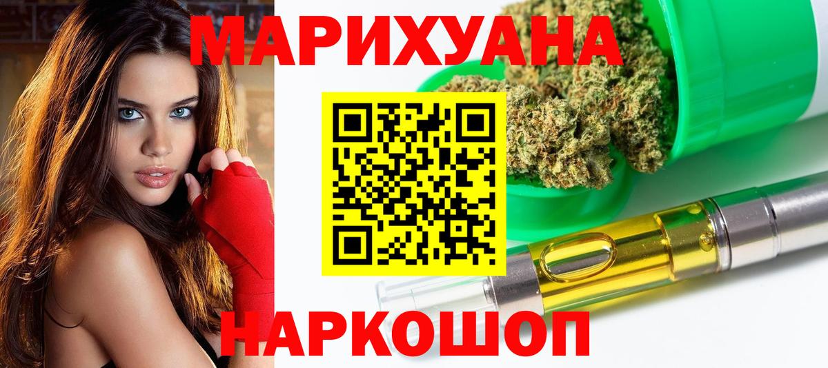Шишки марихуана сатива  Вход с VPN  Мытищи  МАРИХУАНА марихуана 